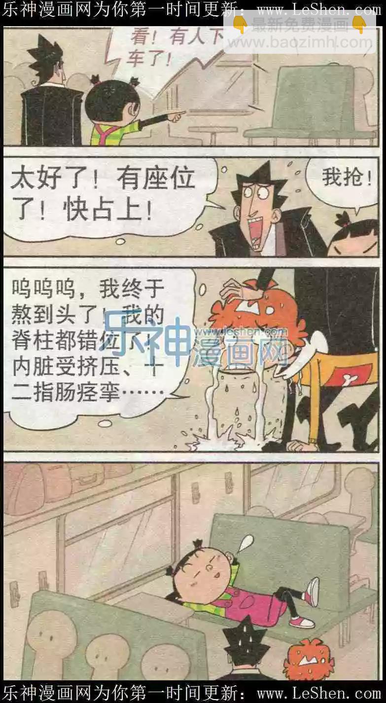 第225期-第121话