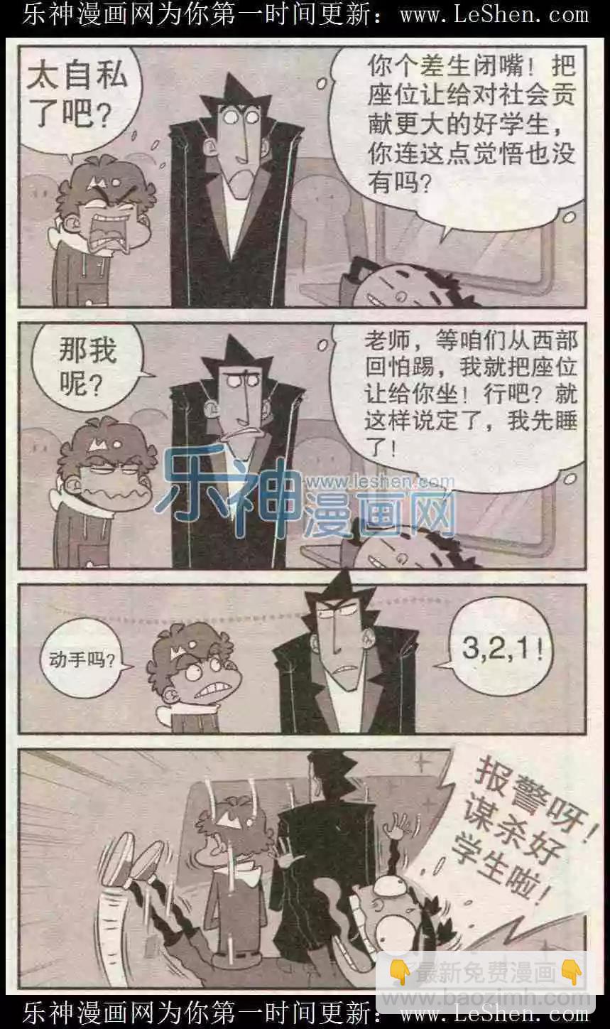 第225期-第121话