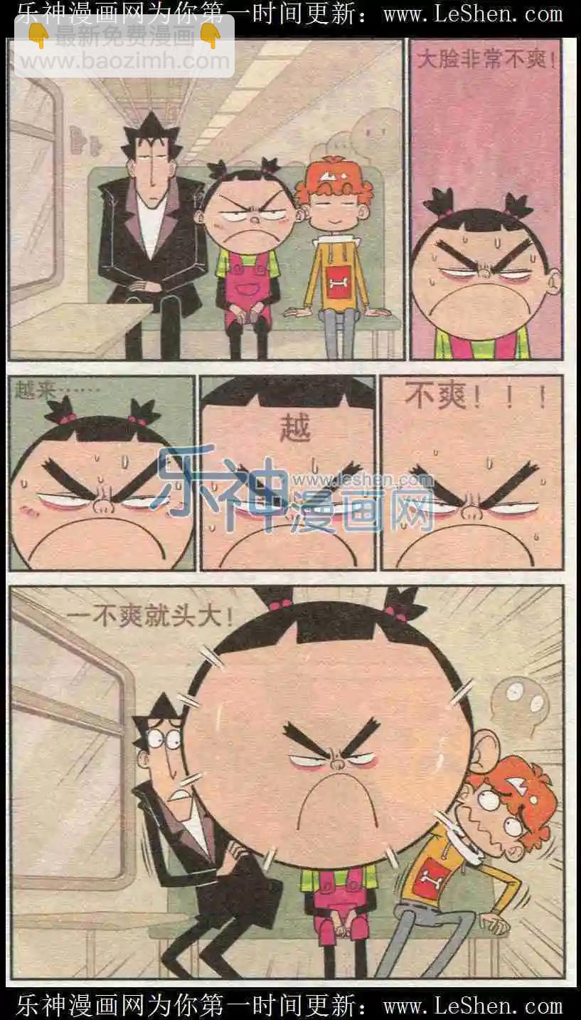第225期-第121话