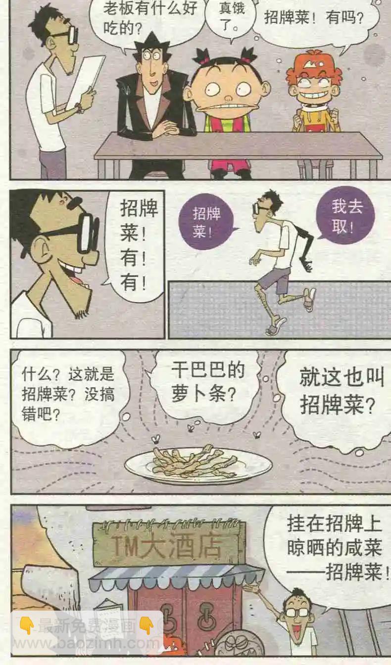 第227期-第123话