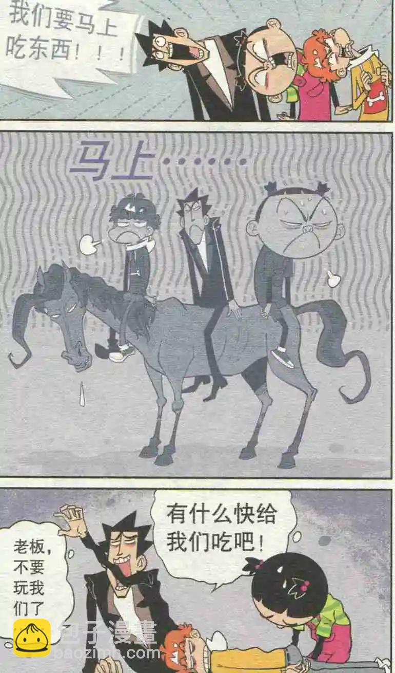 第227期-第123话