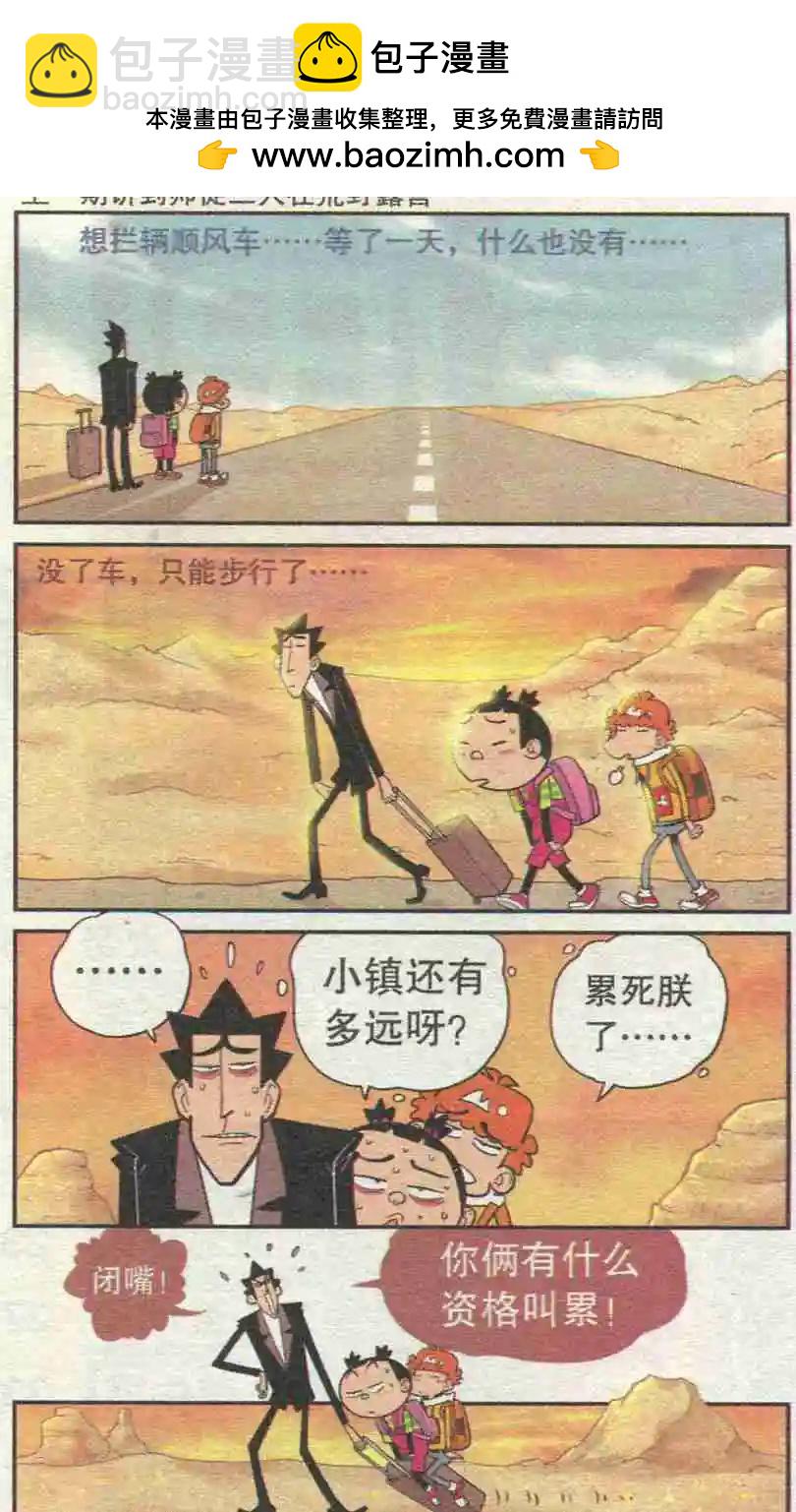 第227期-第123话