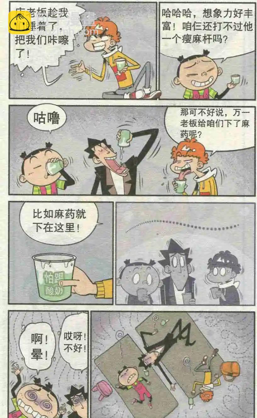 第227期-第123话