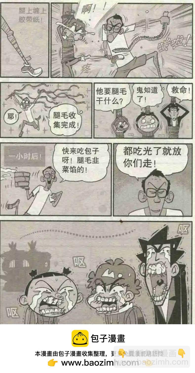第227期-第123话