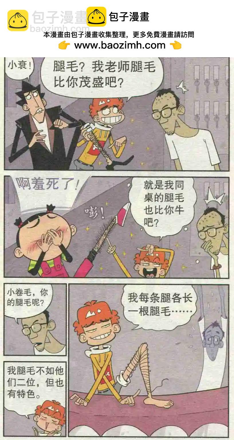 第227期-第123话