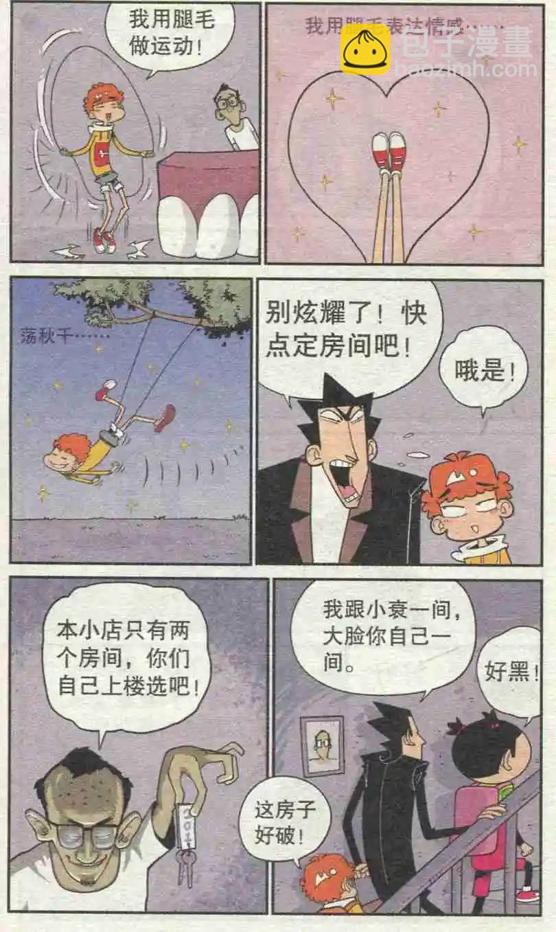 第227期-第123话