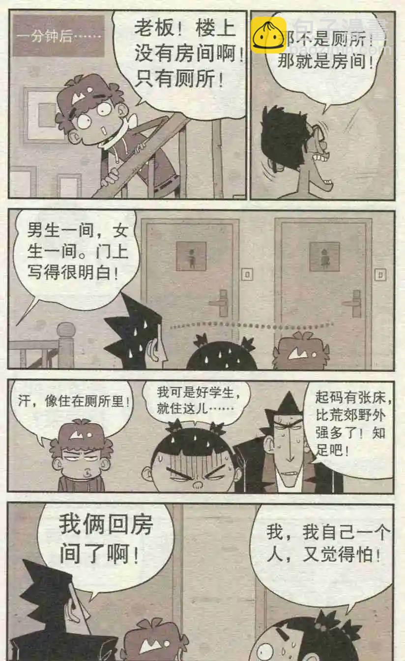 第227期-第123话