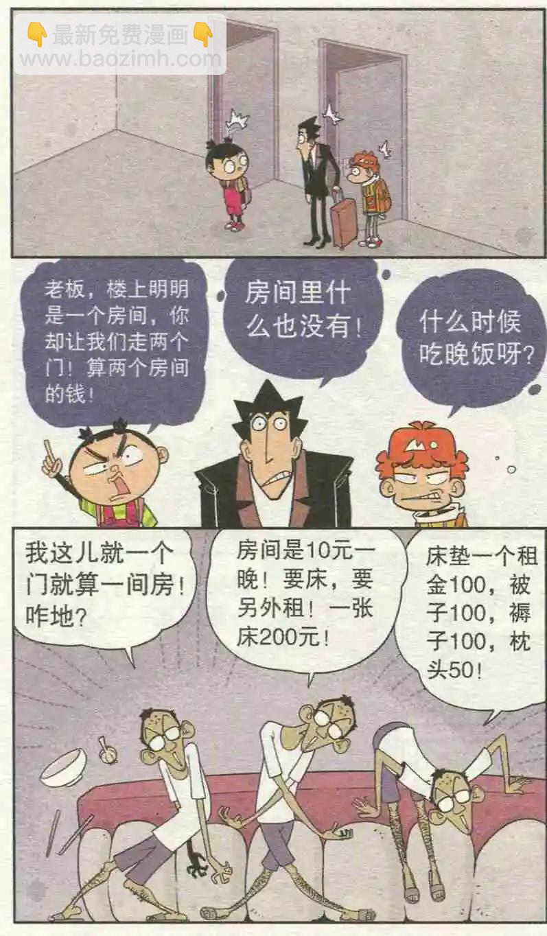 第227期-第123话