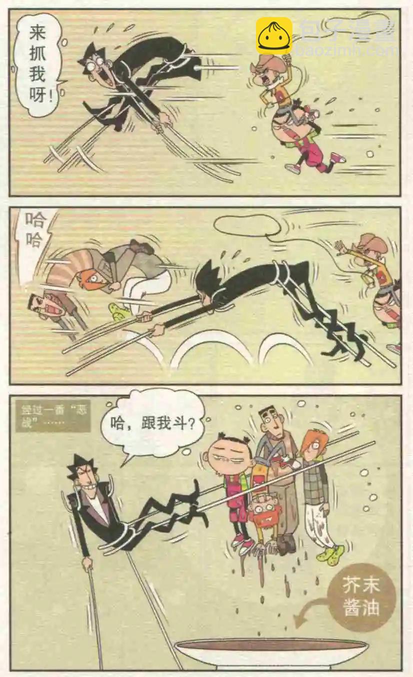 第229期-第125话