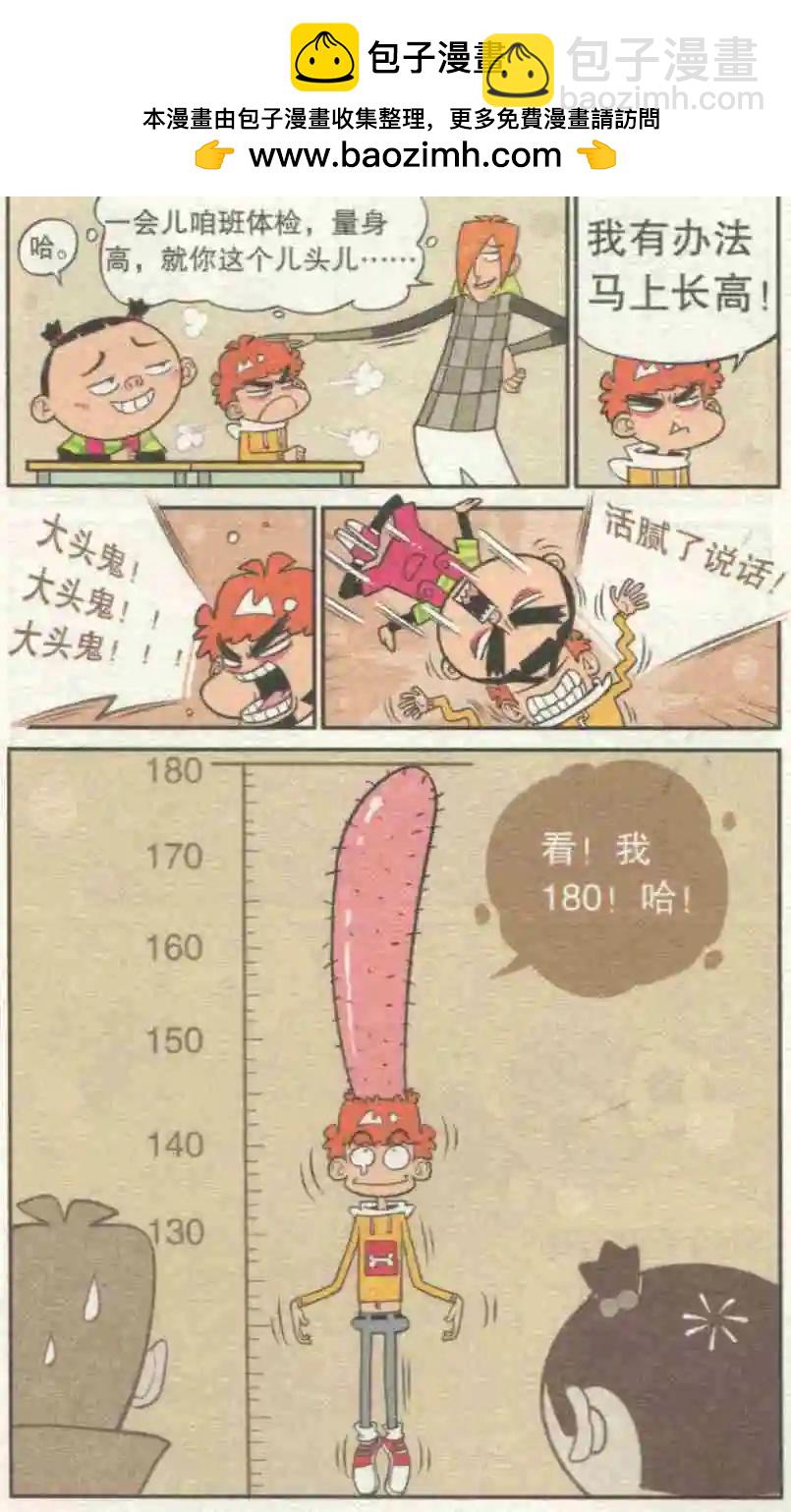 第229期-第125话