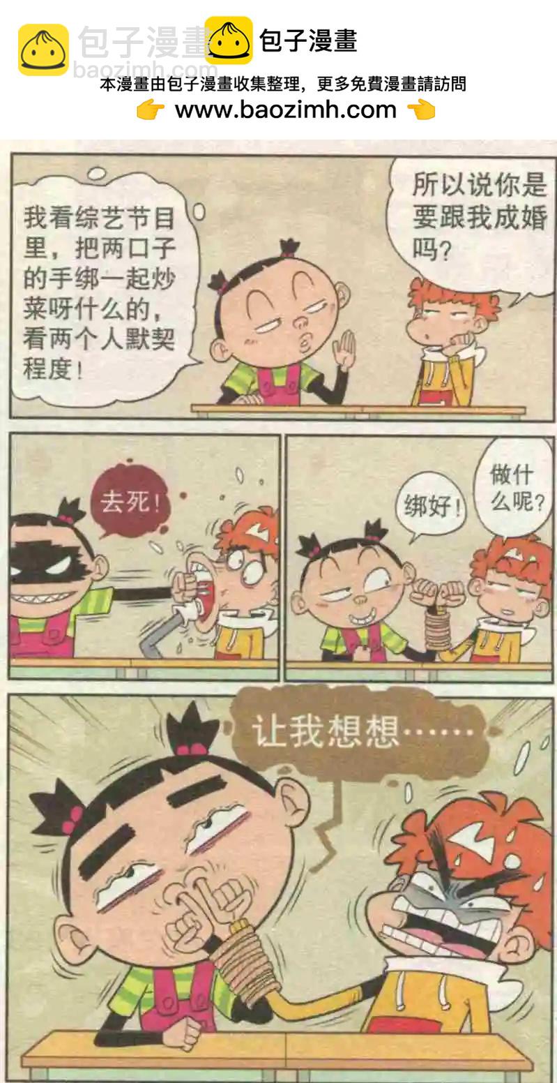 第229期-第125话