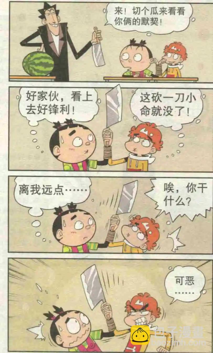 第229期-第125话