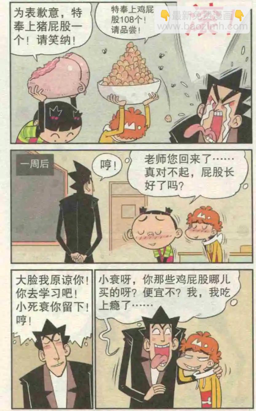 第229期-第125话