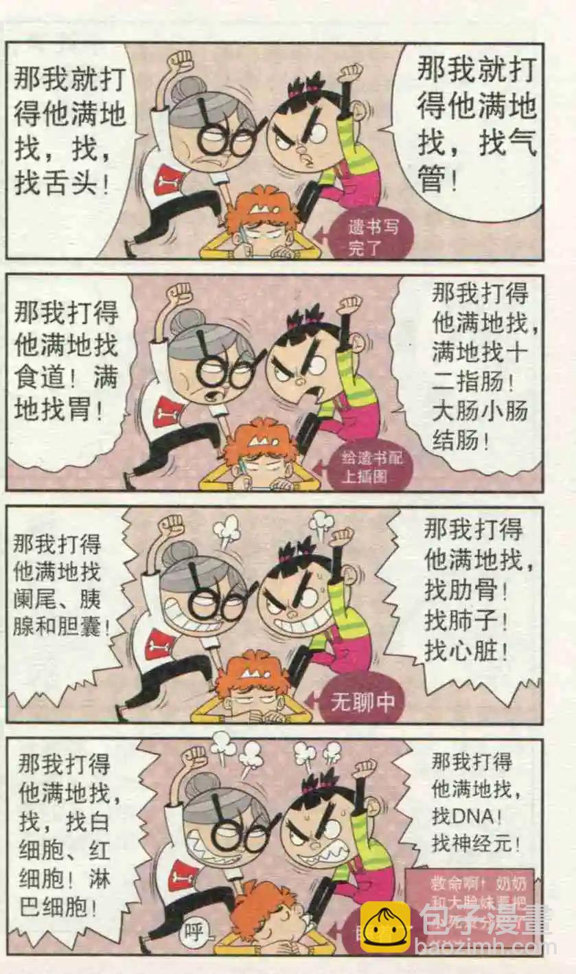 第231期-第127话