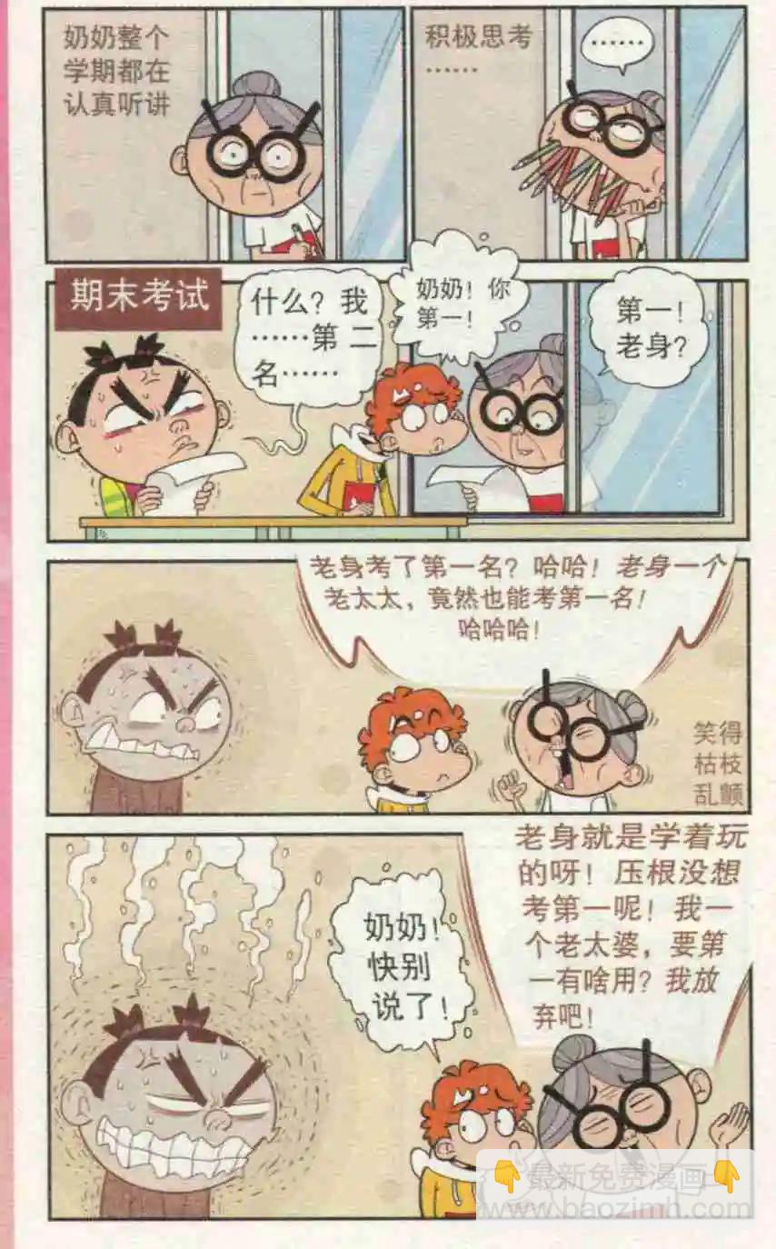 第231期-第127话