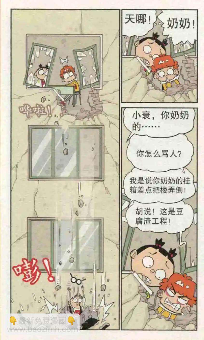 第231期-第127话