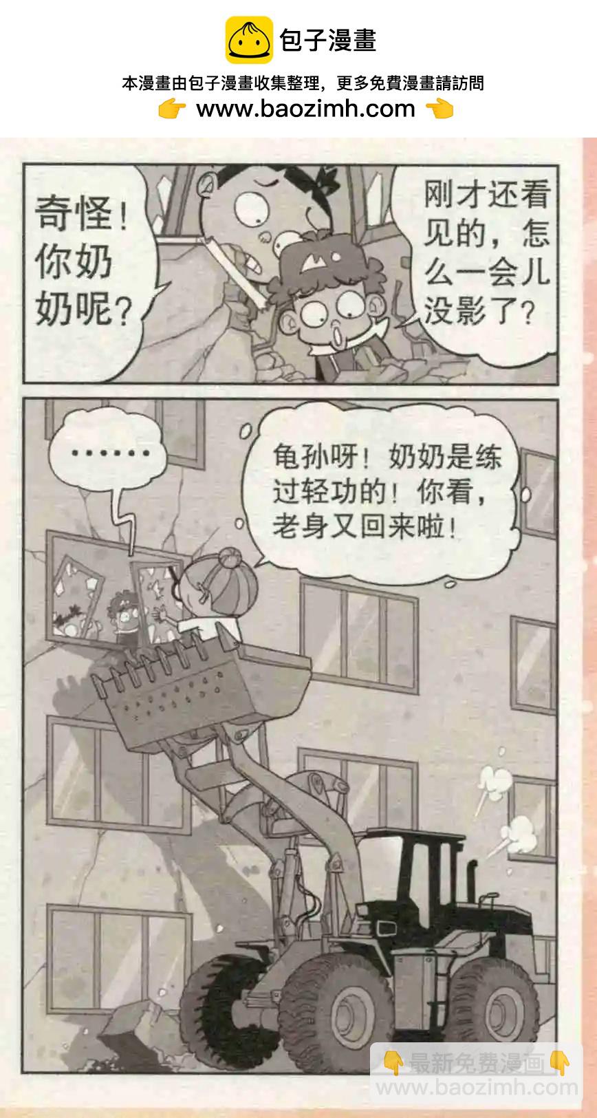 第231期-第127话