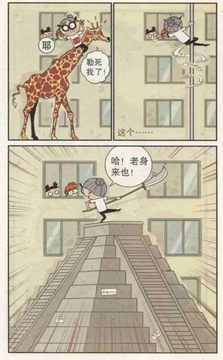 第231期-第127话