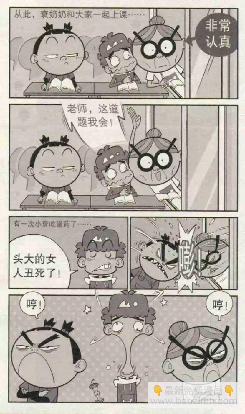 第231期-第127话