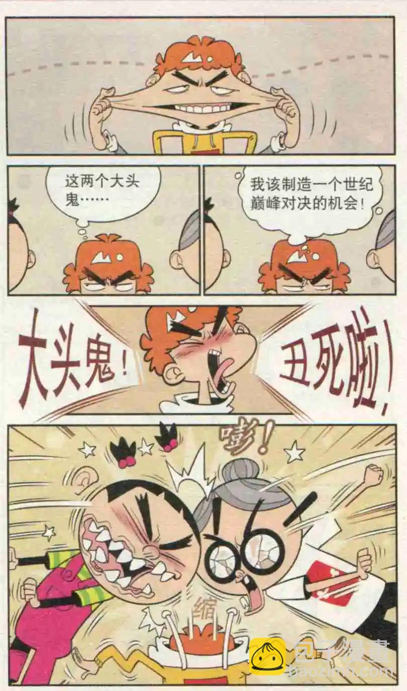 第231期-第127话