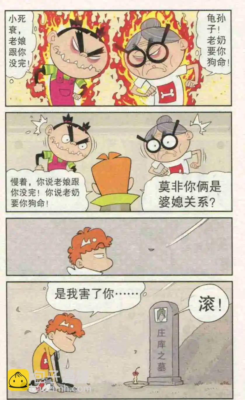 第231期-第127话