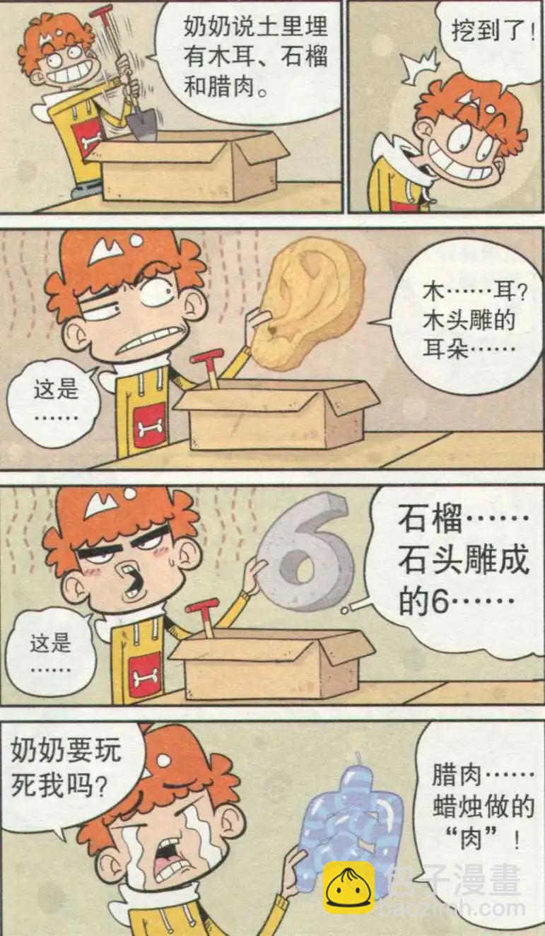 第233期-第129话