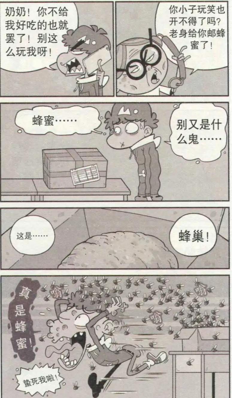 第233期-第129话