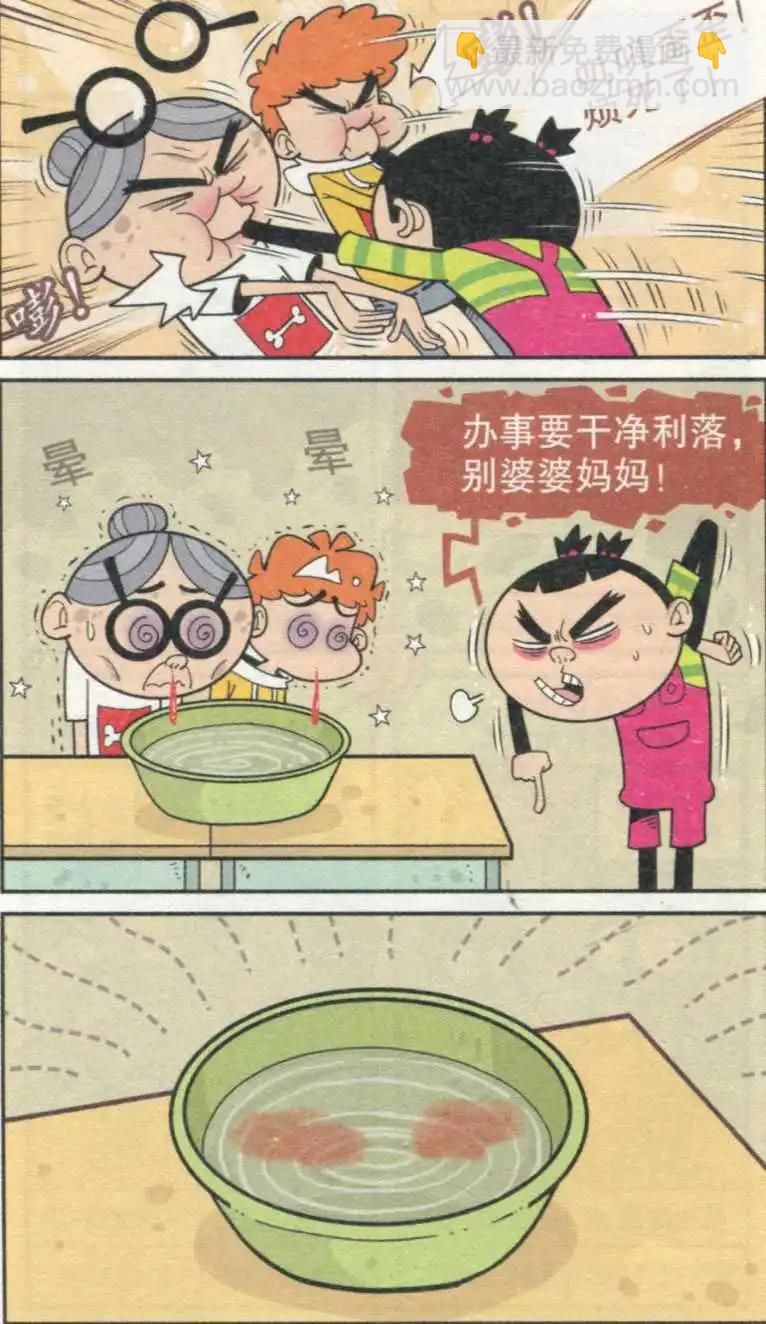 第233期-第129话