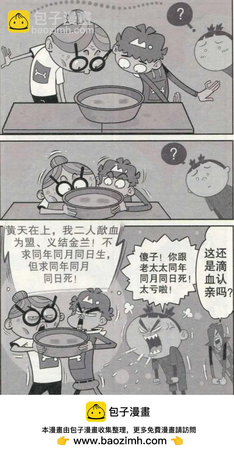 第233期-第129话
