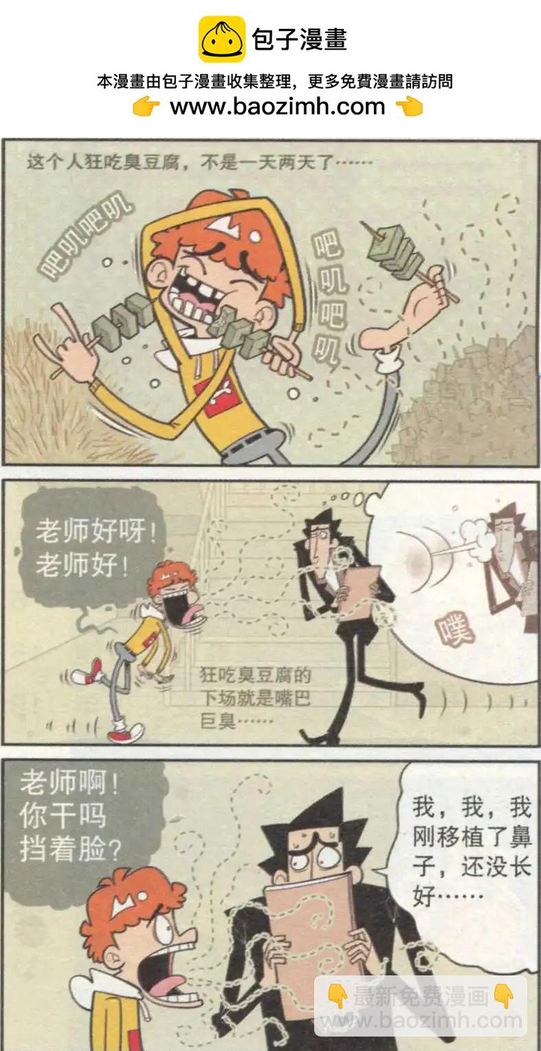 第233期-第129话