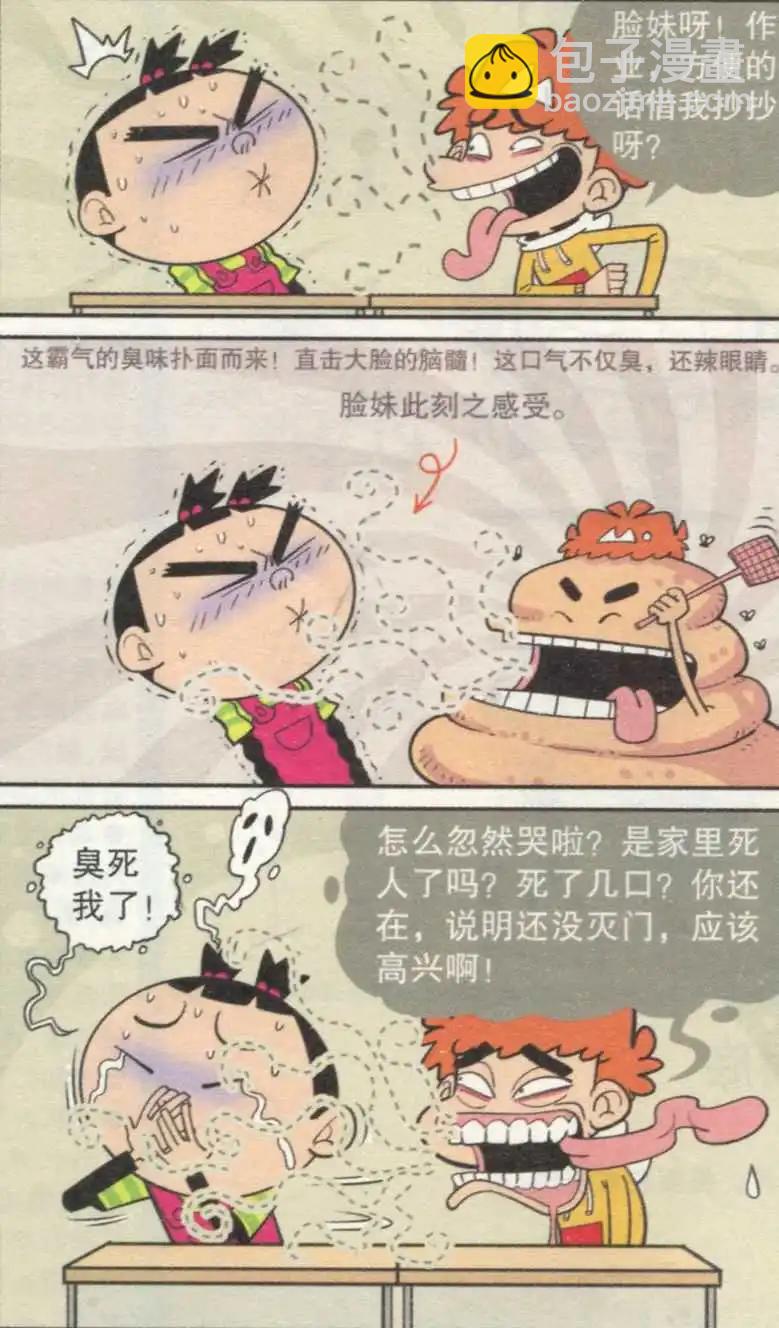 第233期-第129话