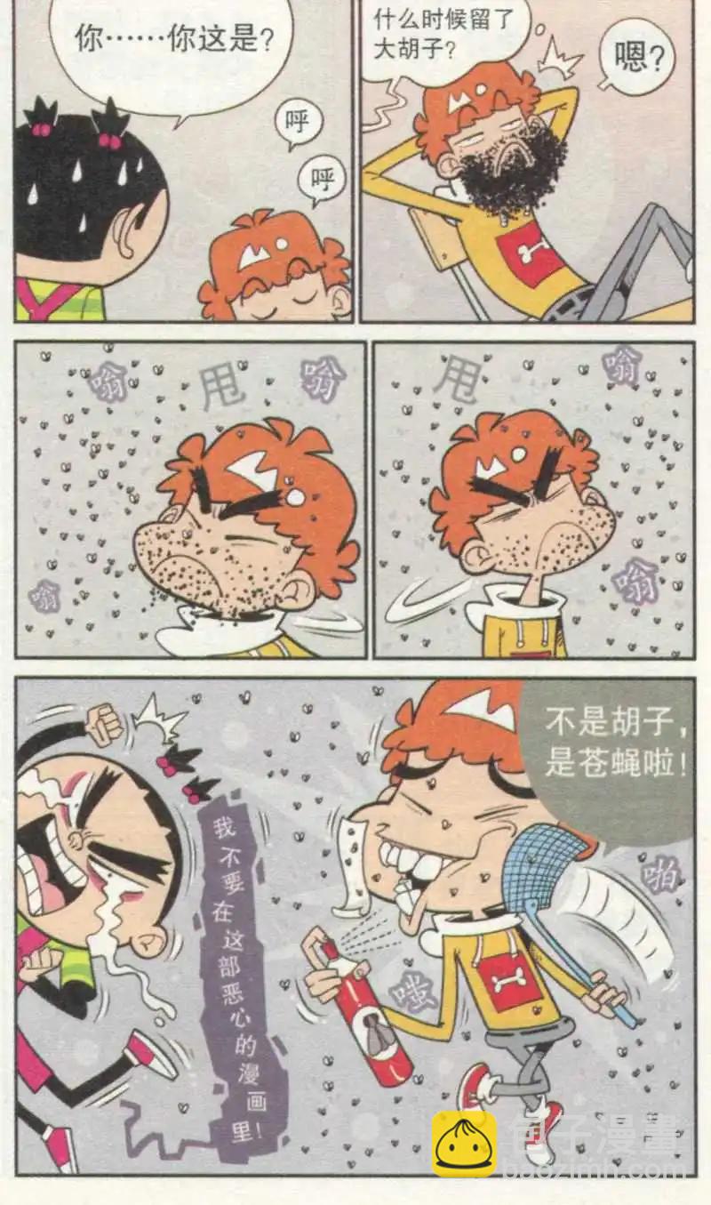 第233期-第129话