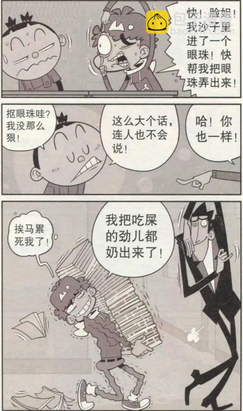 第233期-第129话