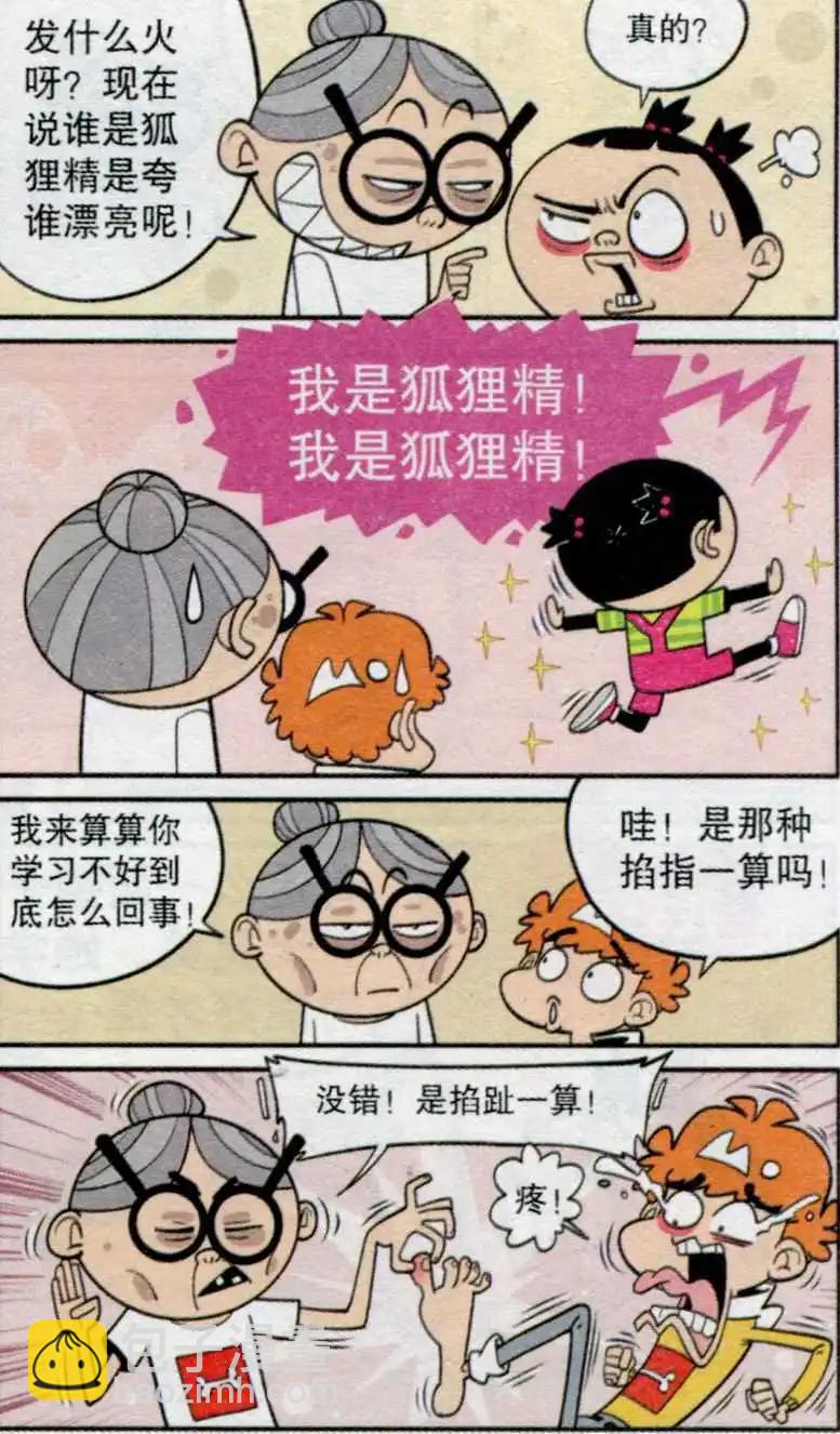 第235期-第131话