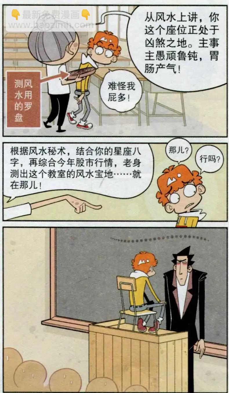 第235期-第131话
