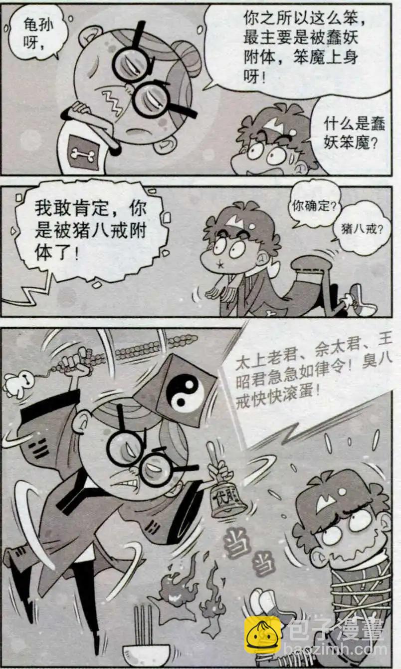 第235期-第131话