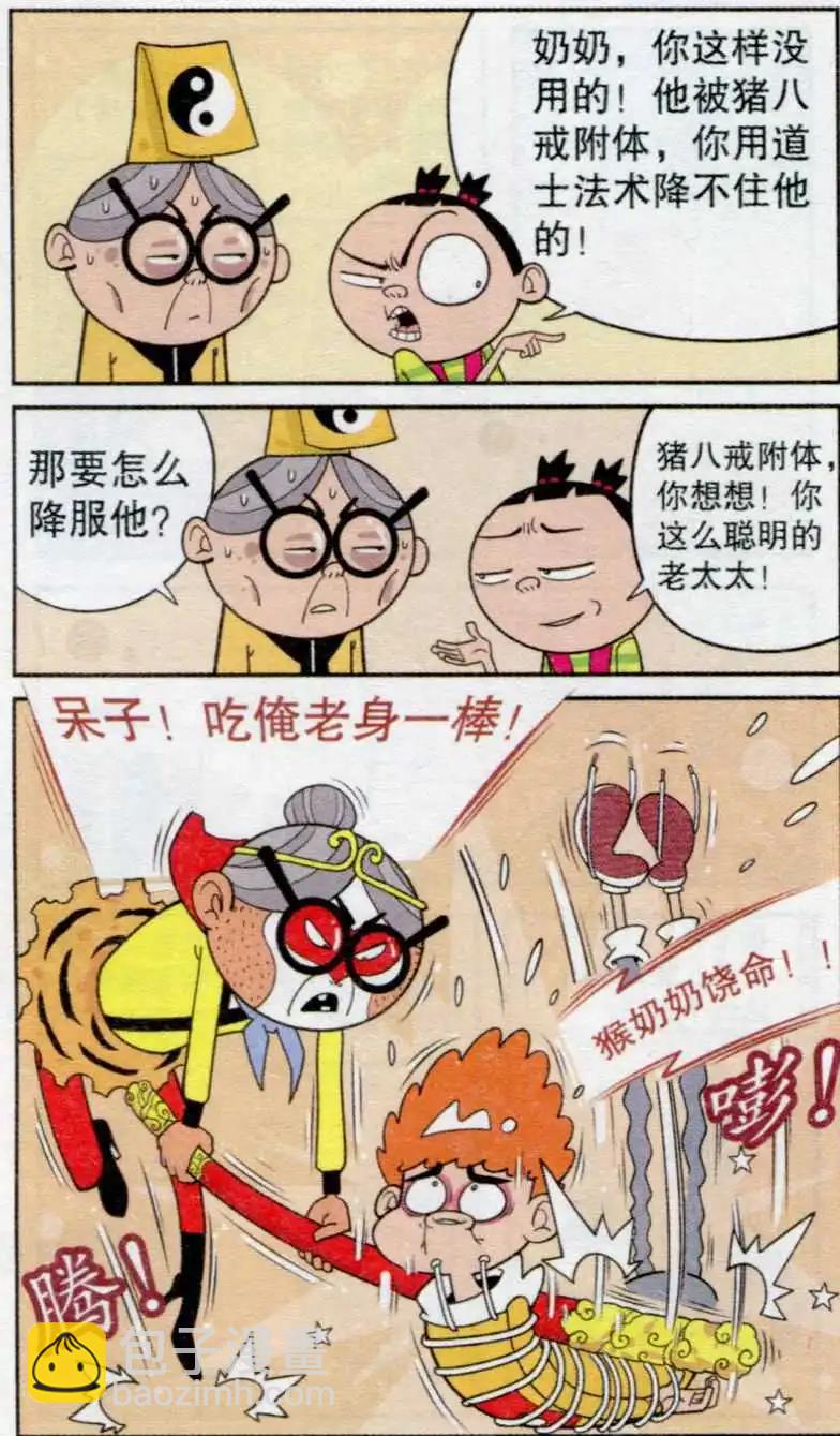 第235期-第131话