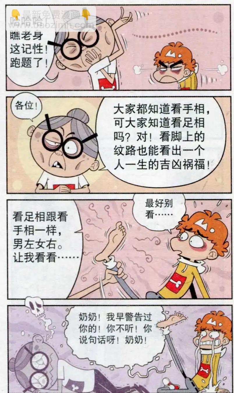 第235期-第131话