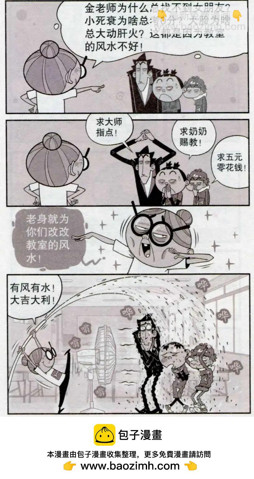 第235期-第131话