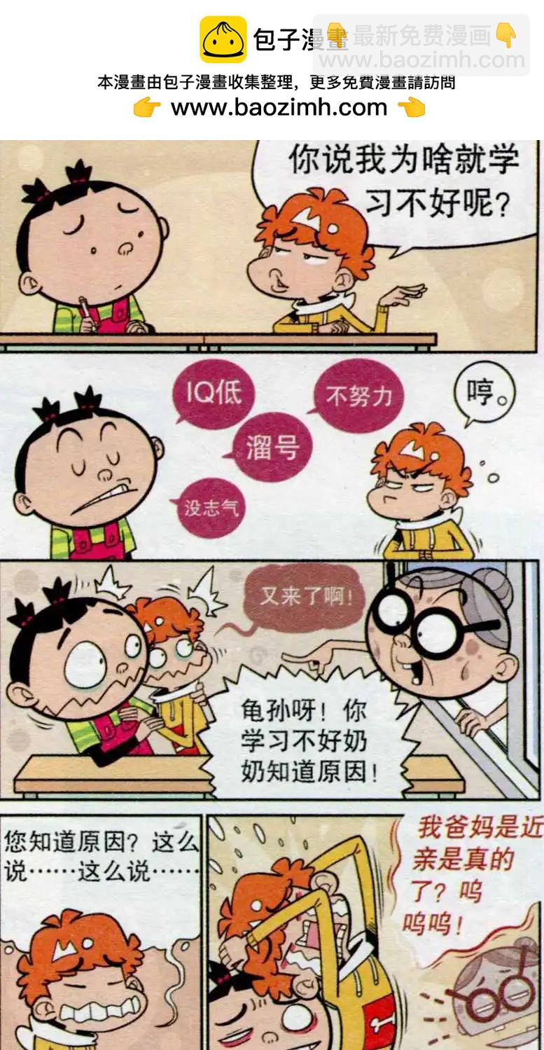第235期-第131话