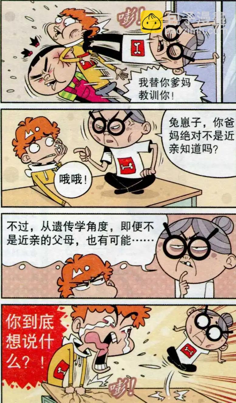 第235期-第131话