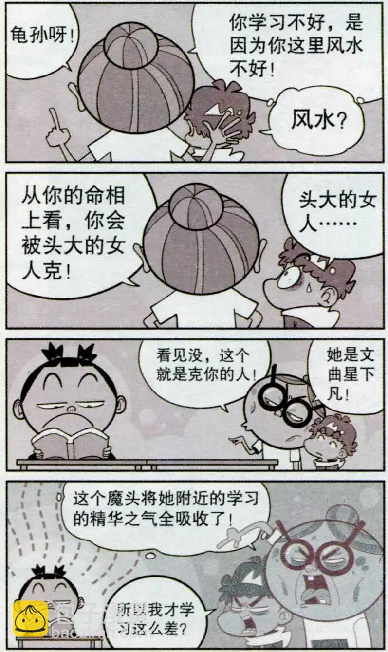 第235期-第131话