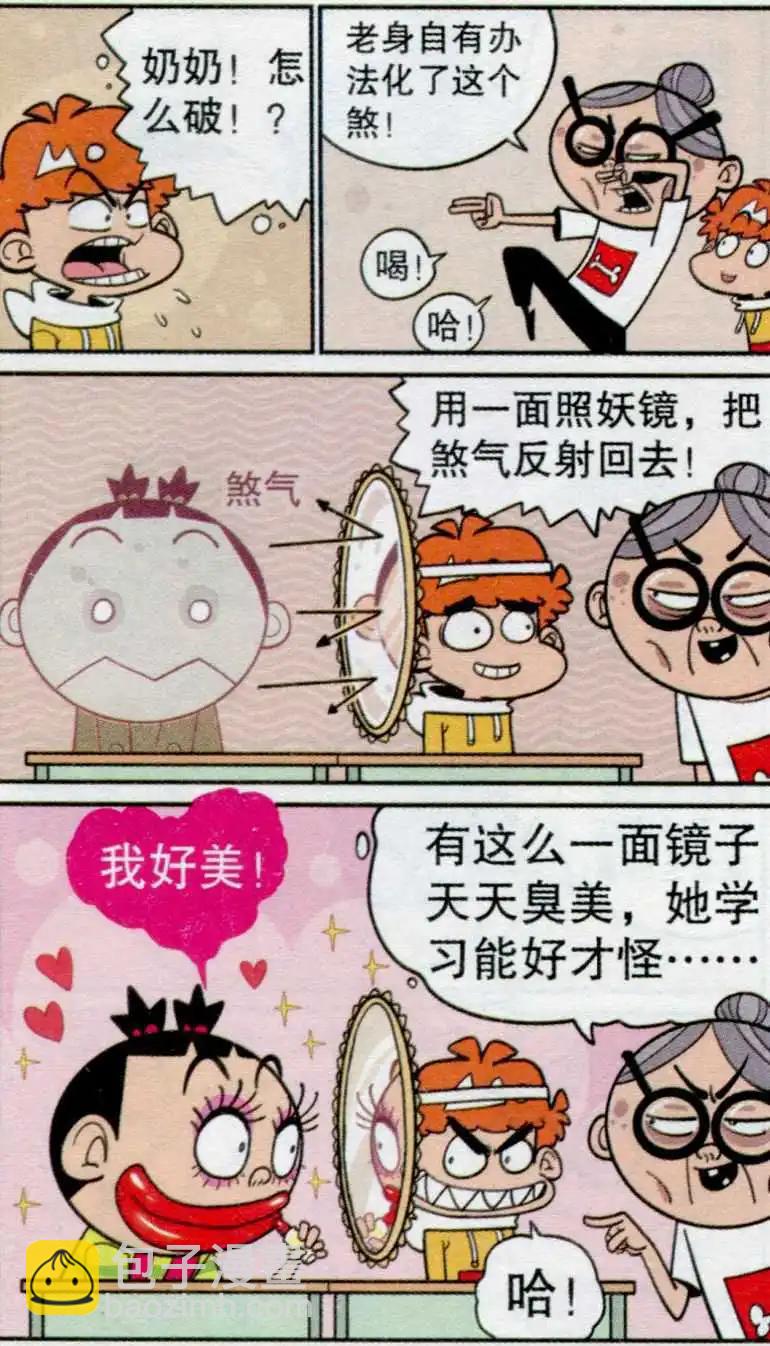 第235期-第131话