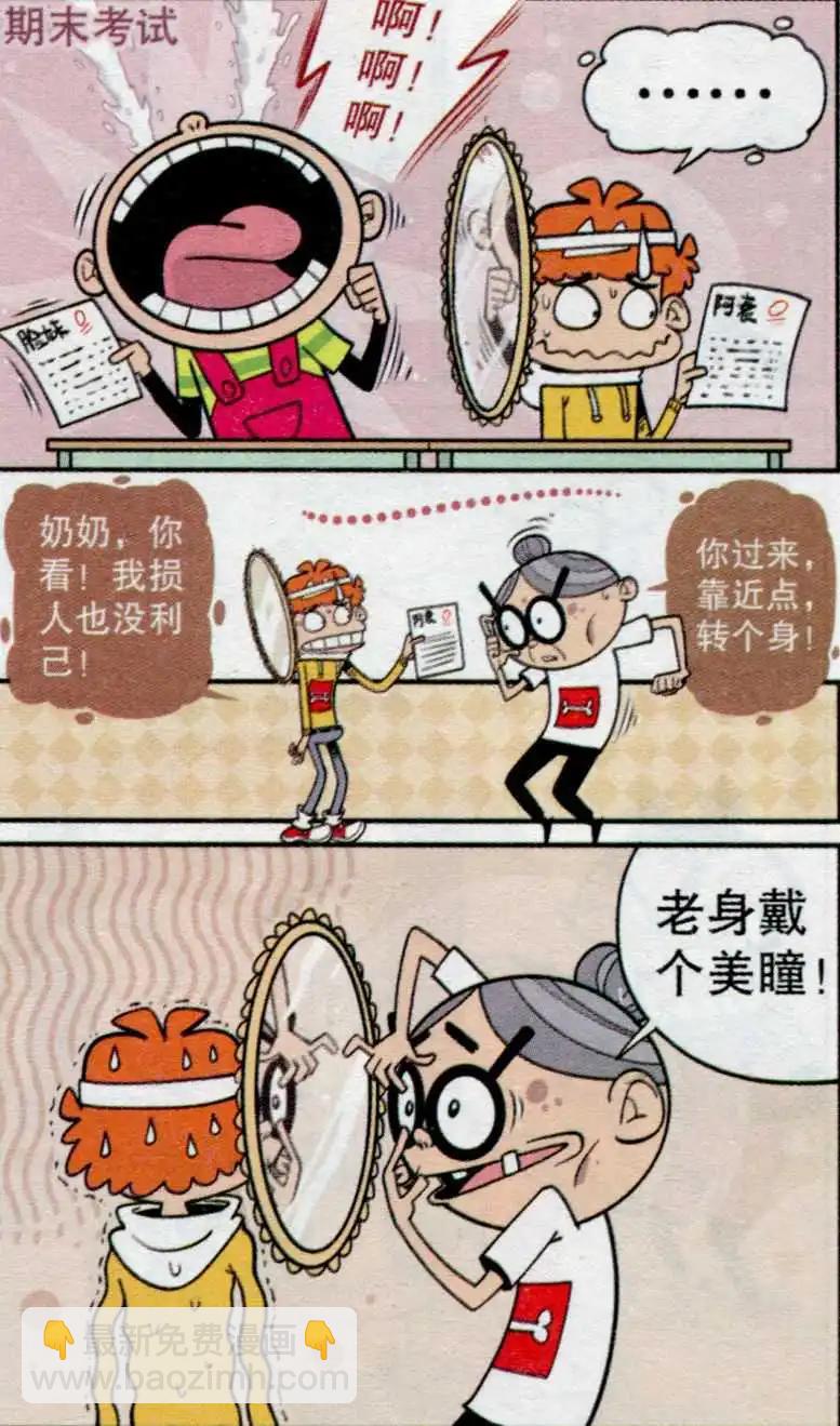 第235期-第131话