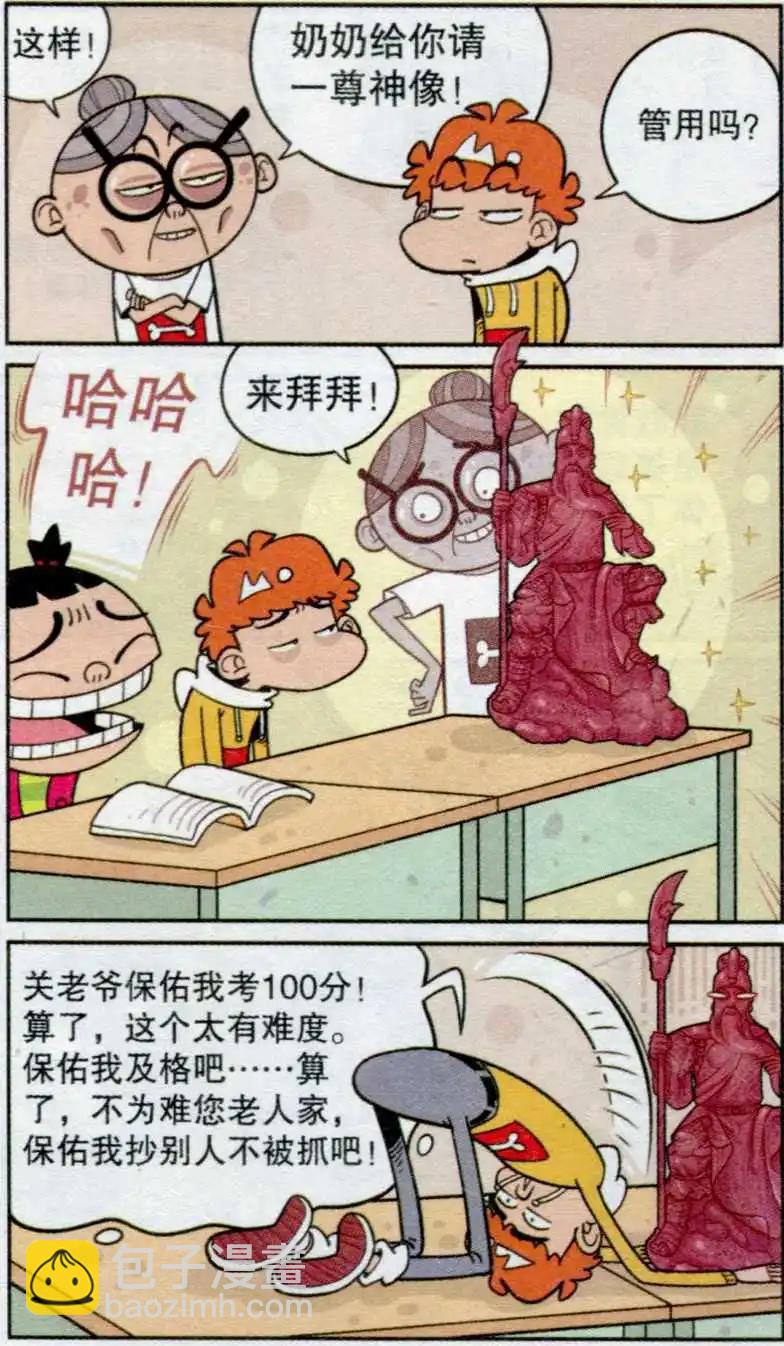 第235期-第131话