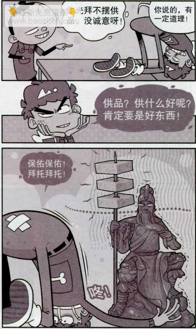 第235期-第131话