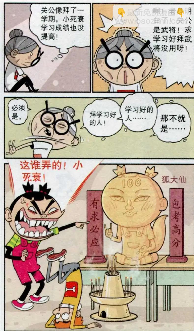 第235期-第131话