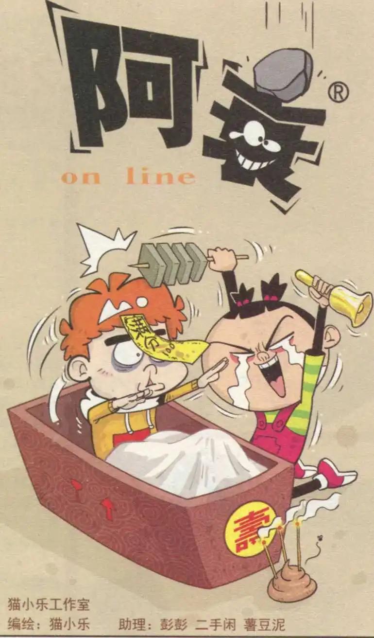 第237期-第133话