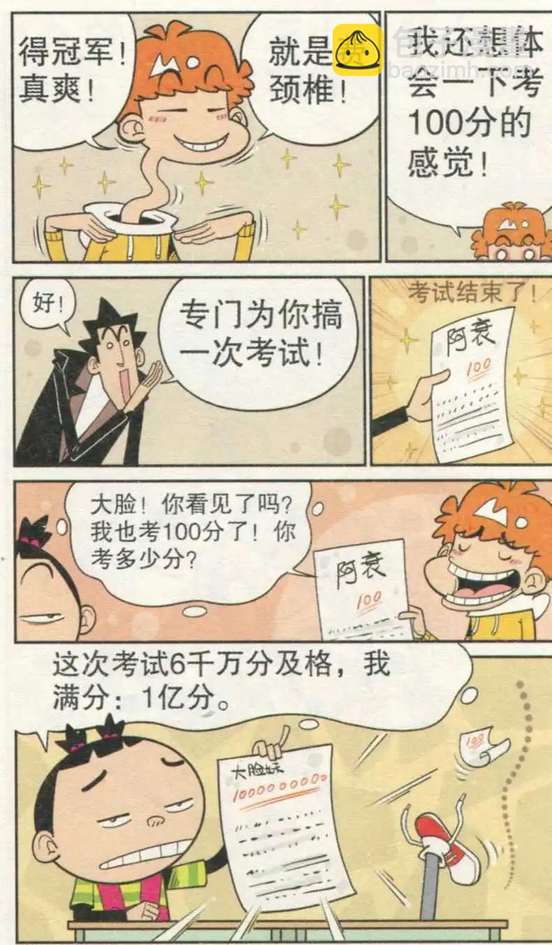 第237期-第133话