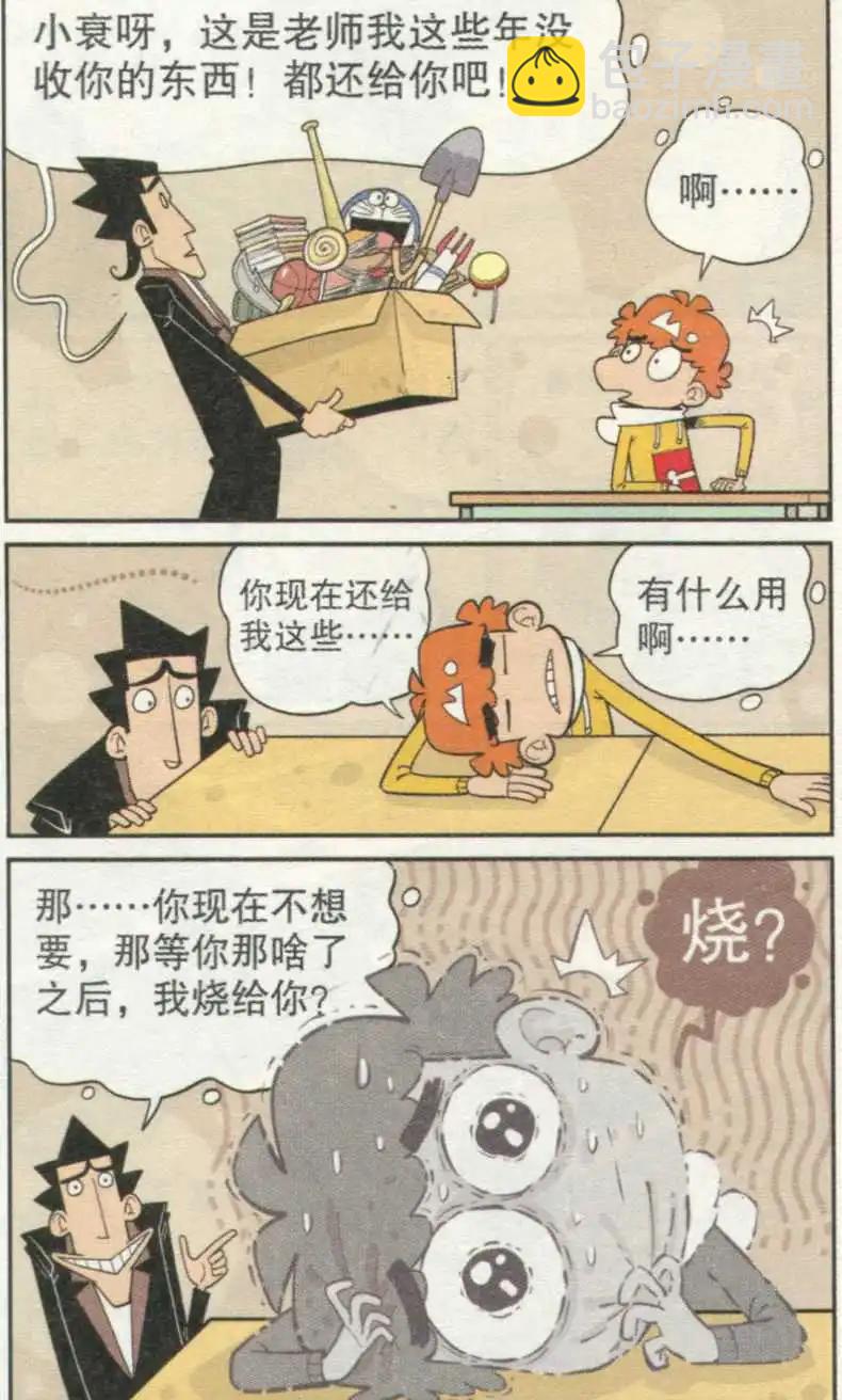 第237期-第133话